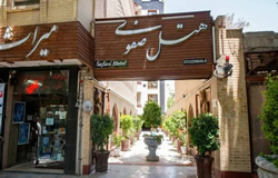 هتل صفوی اصفهان