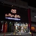 هتل سینگو قشم