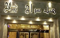 هتل سراج مشهد
