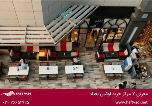 مرکز خرید زایونا (Zayoona Mall)