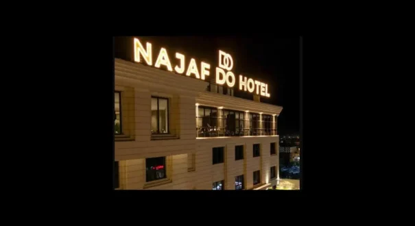 donajaf1 هتل دو نجف