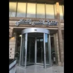 هتل رویال نجف (Royal Eagle)